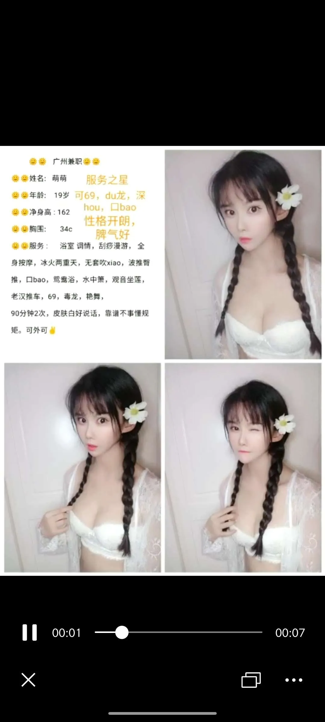 广州五朵金花，个个风骚