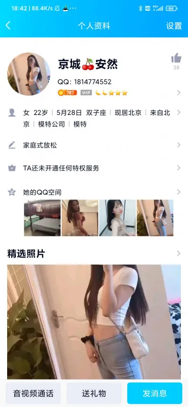 曝光北京套路