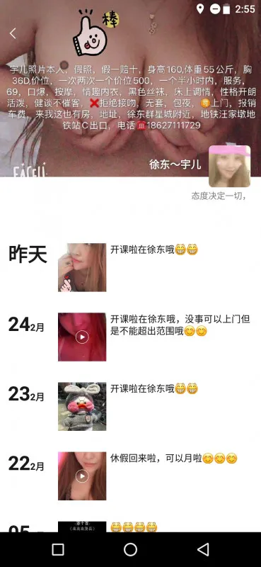 验证徐东宇儿