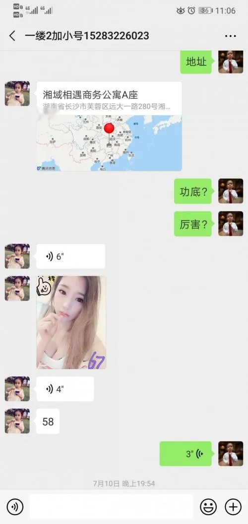 两次体验湘域相遇爽记