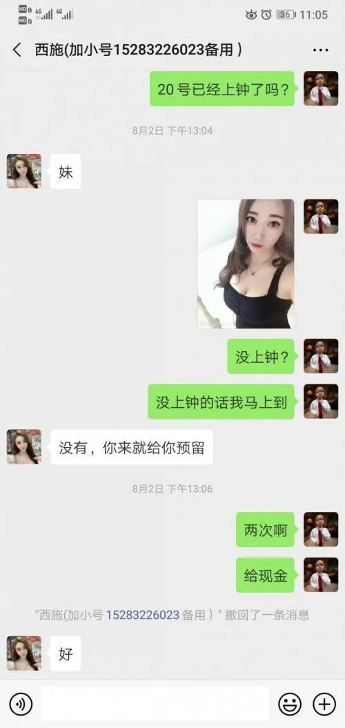 两次体验湘域相遇爽记