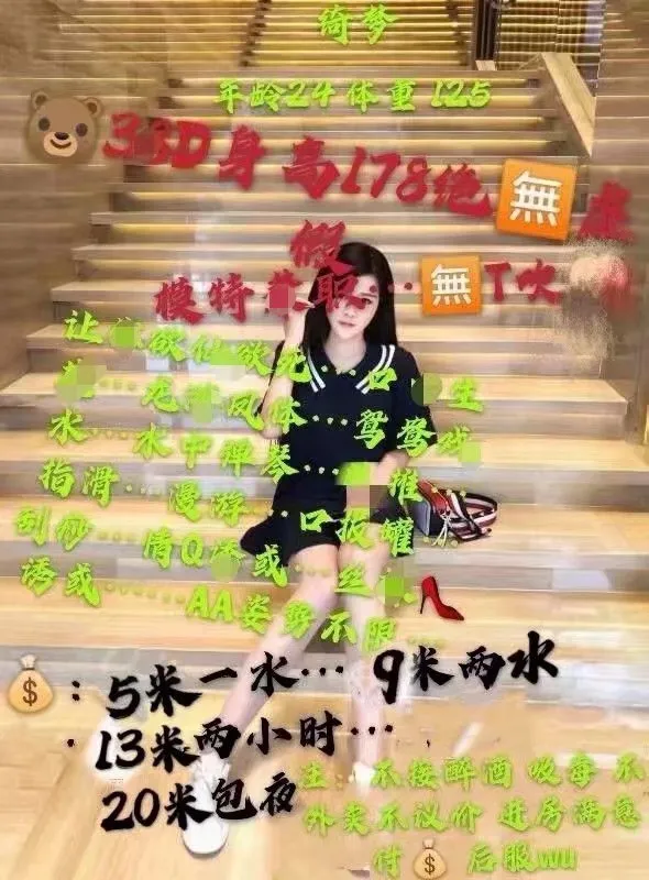 汉口高挑妹子 绮梦