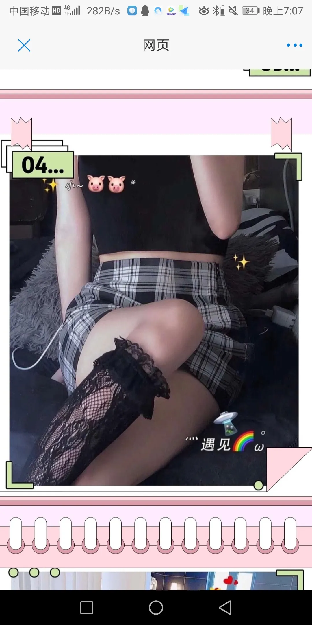 3通蜜桃臀