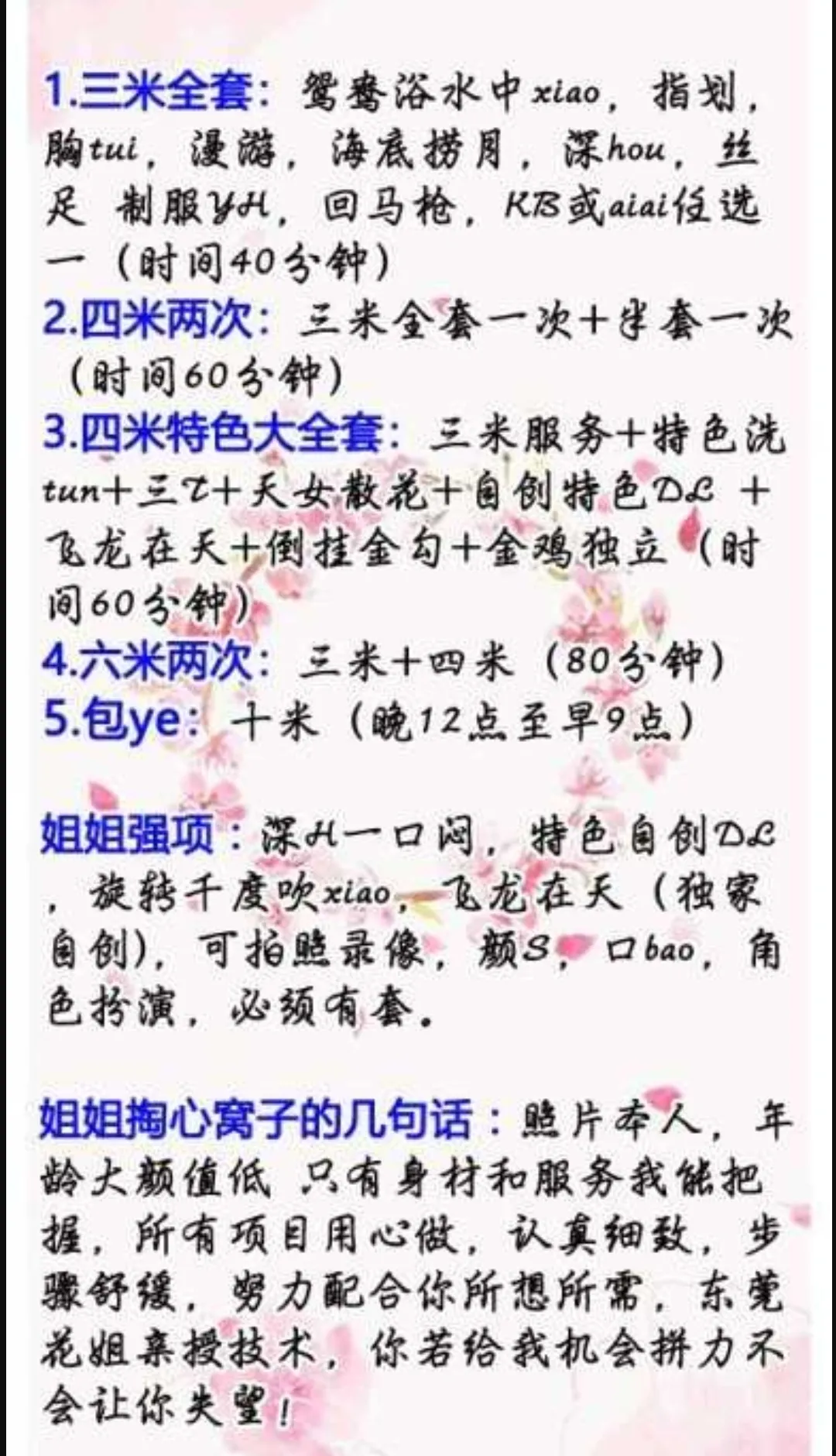 可三通特色服务的熟女