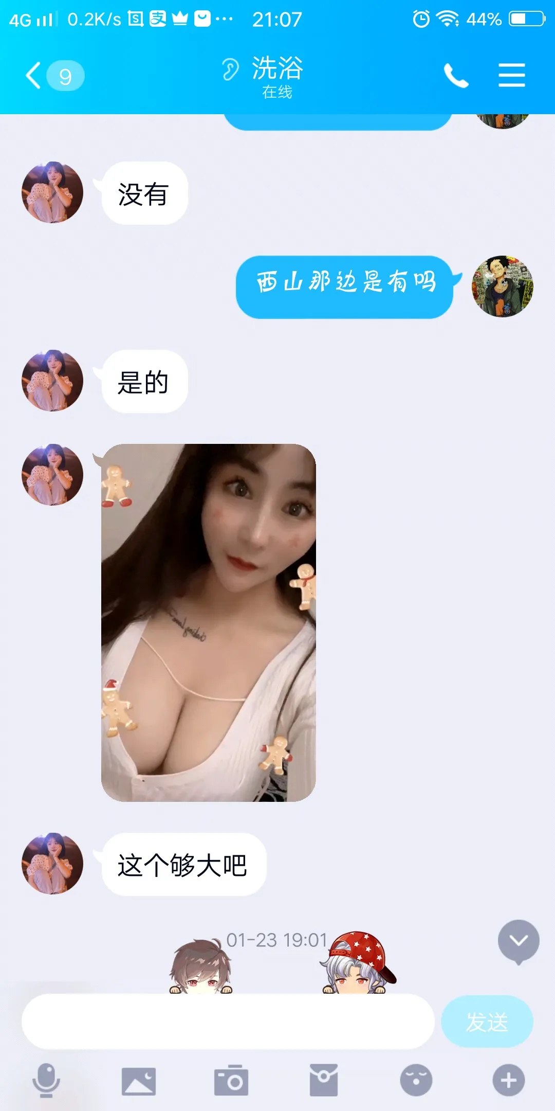 大奶