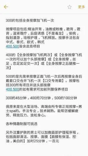 性价比很高的按摩推油 已二刷 