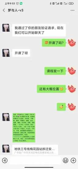 白云区梅花园——工兵扫雷贴