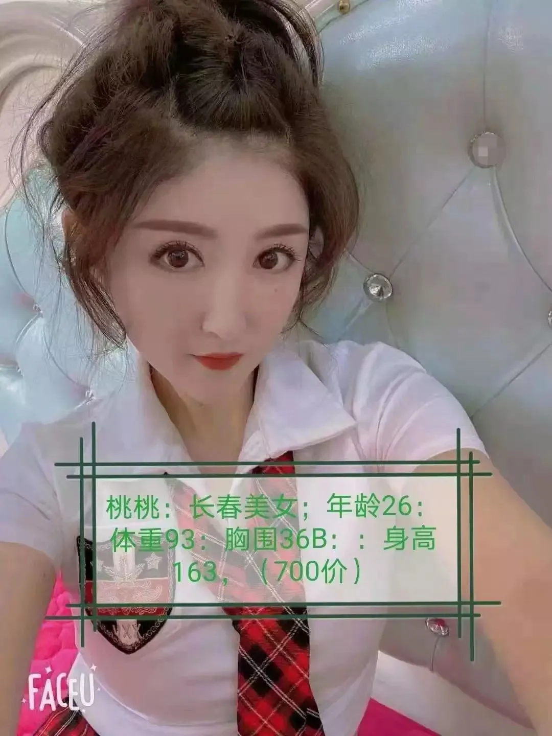验证身材不错的桃桃，玩了玩足交，冒死偷拍了一张