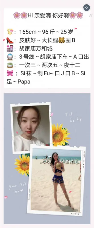万和城妹子杨子
