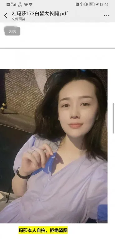 体验大长腿玛莎
