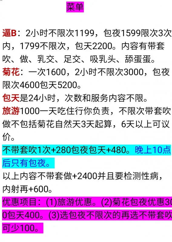 大胸少妇