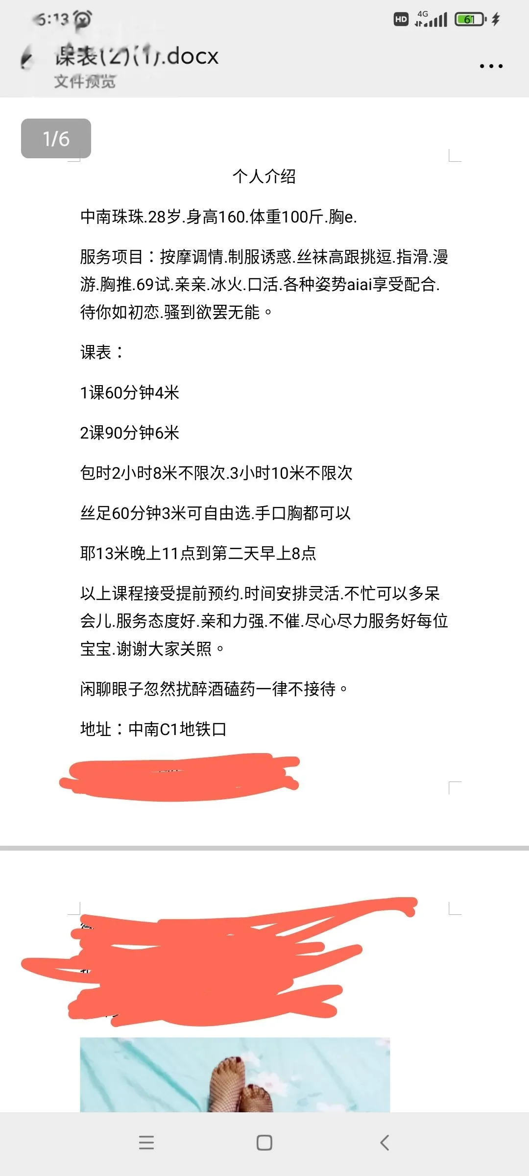 体验中南路路小甜甜