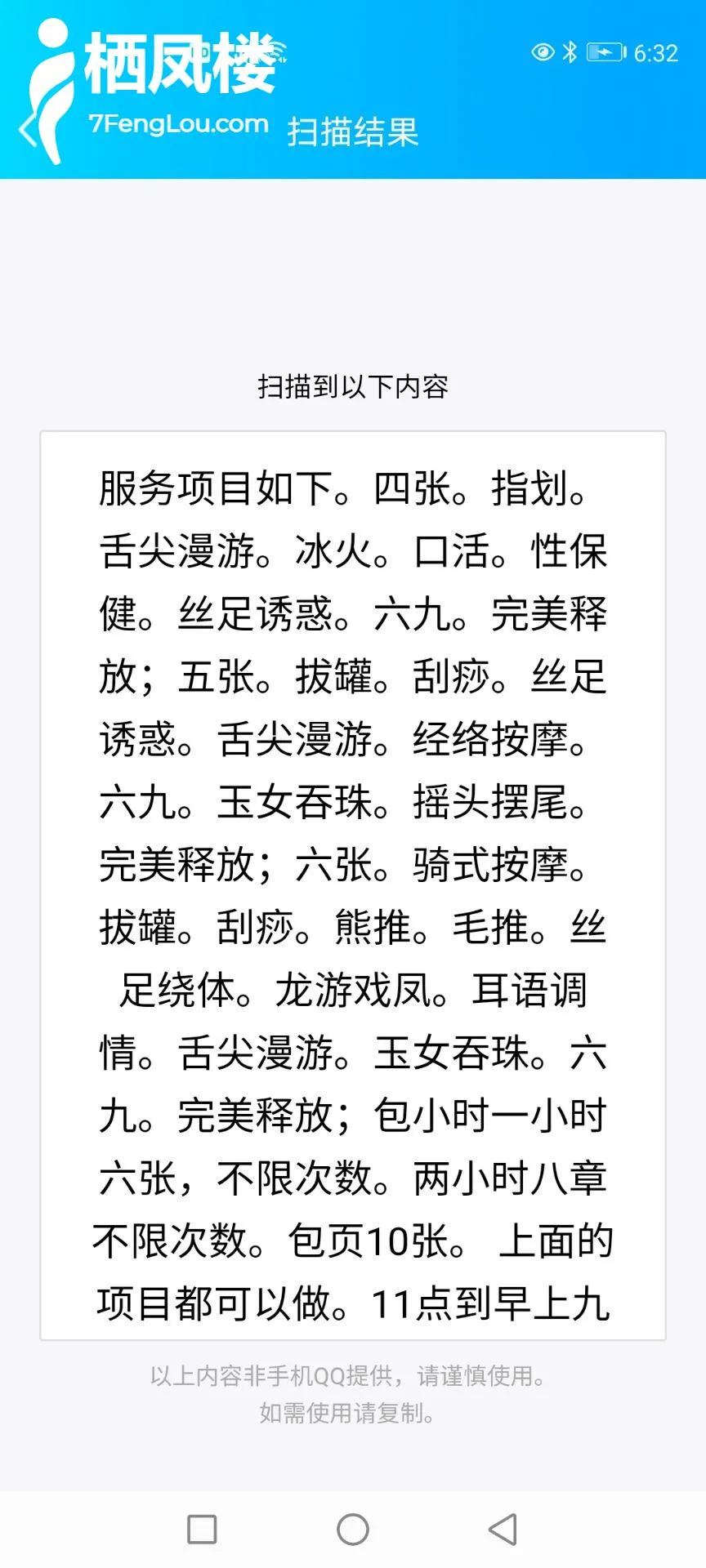 北京南站大玉儿