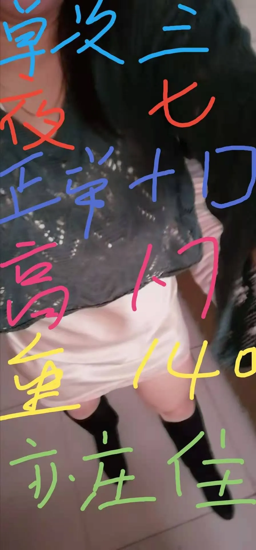 通州科创中心附近，性价比熟女，泄火没得说