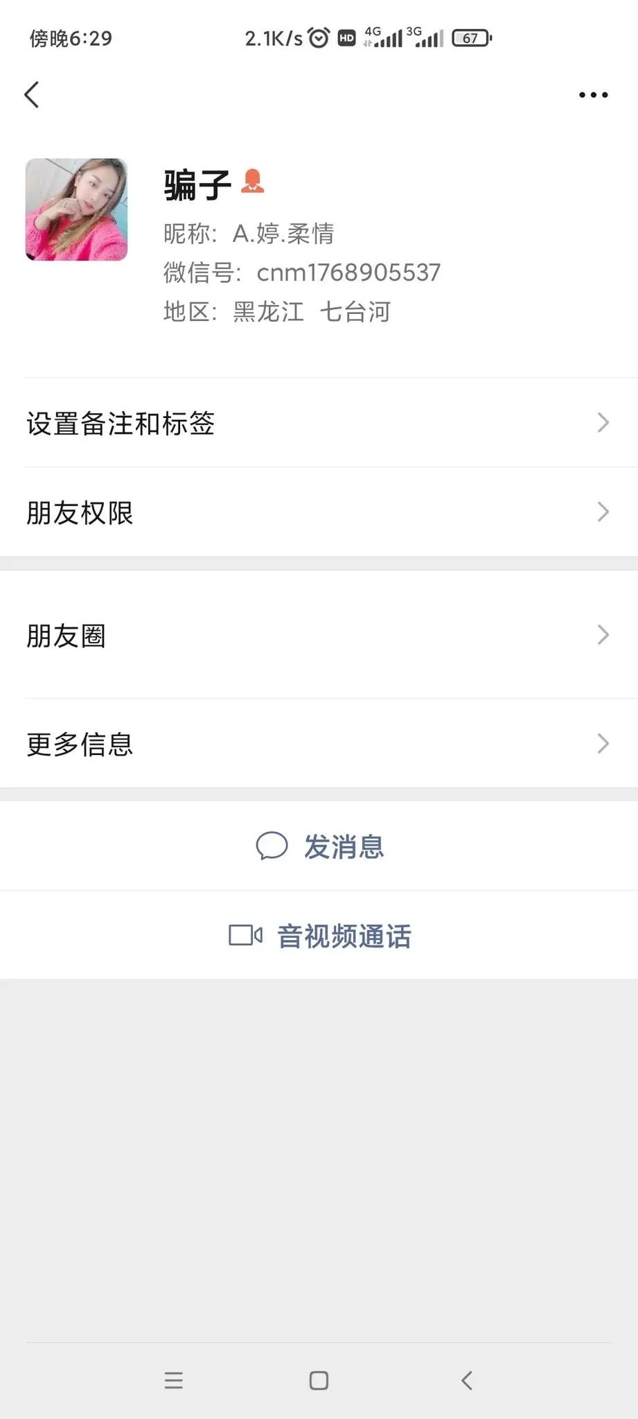 临沂沂水踩雷