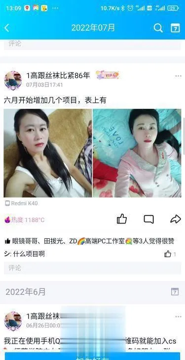 曝光帖