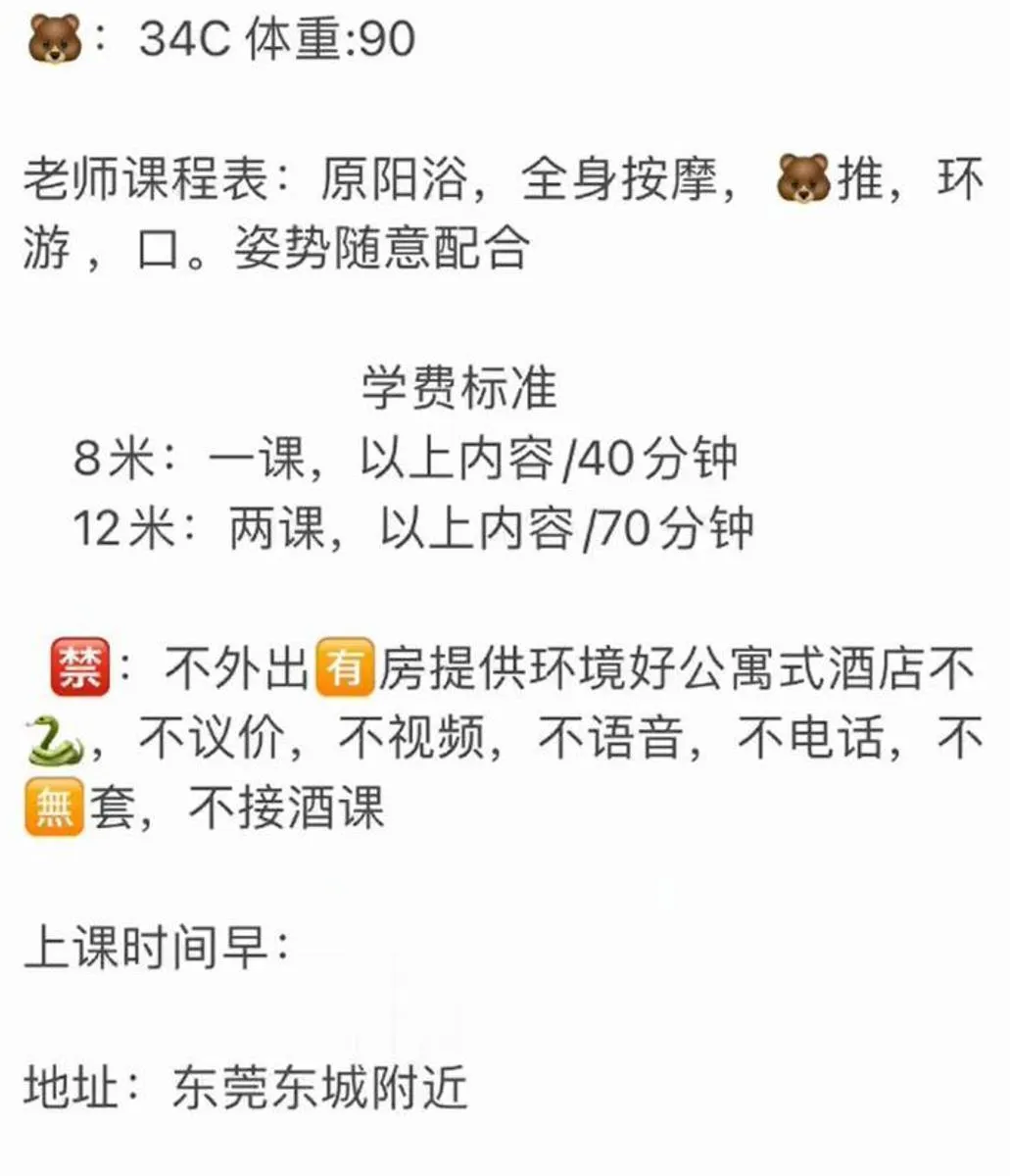 东莞东城悠米