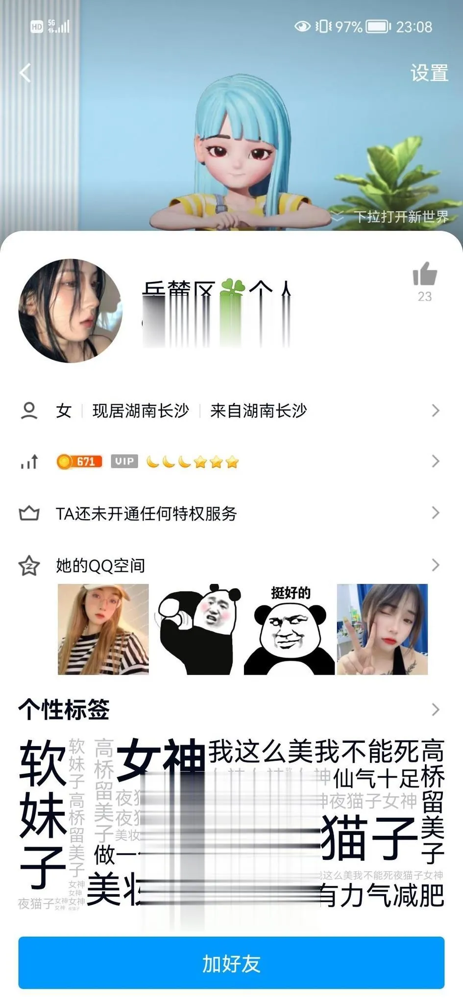 长沙岳麓区避坑
