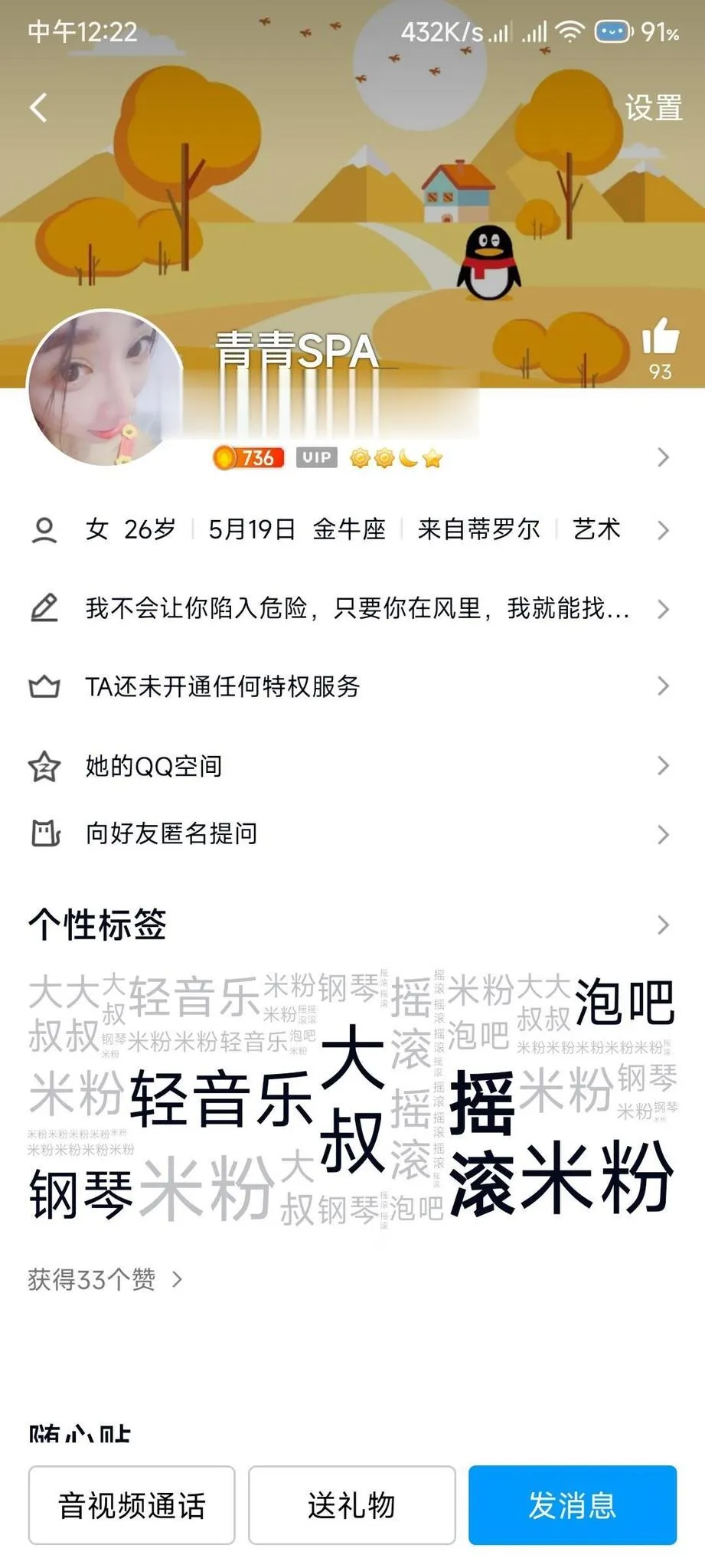 踩雷夫子庙青青spa中项