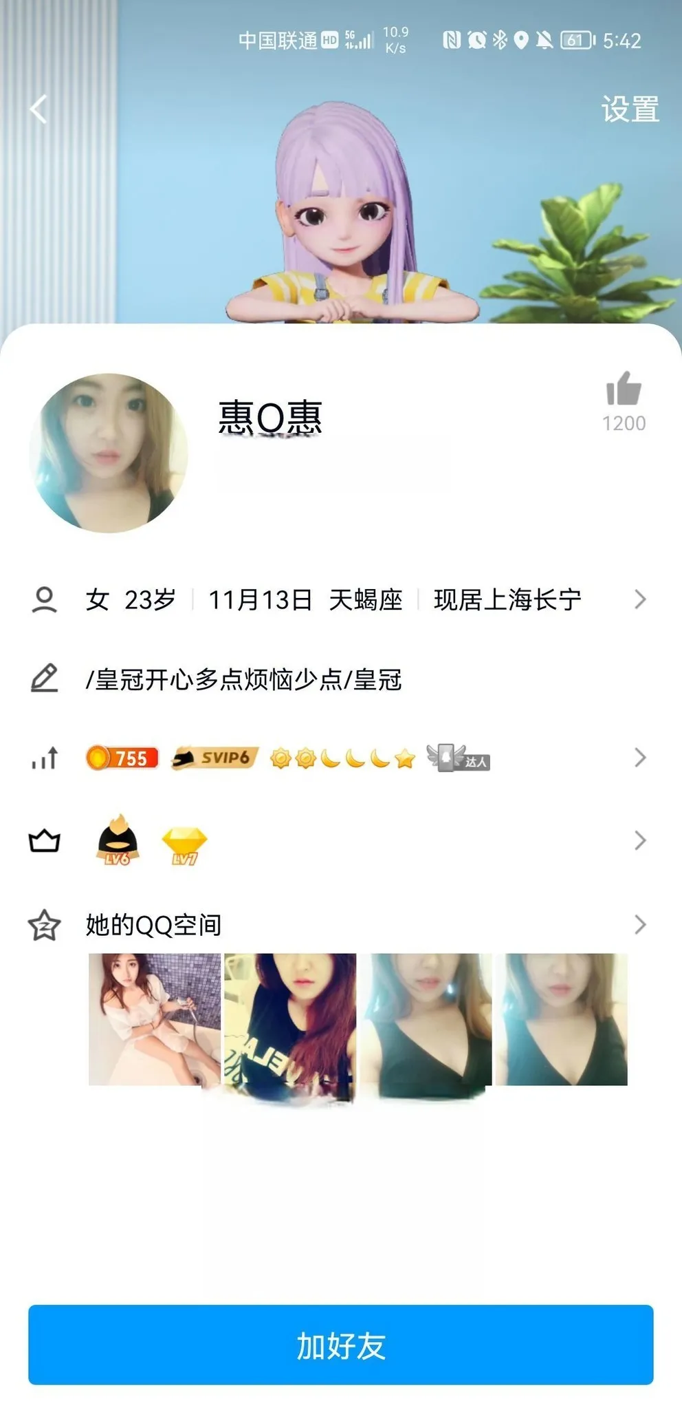 长宁人照差距大