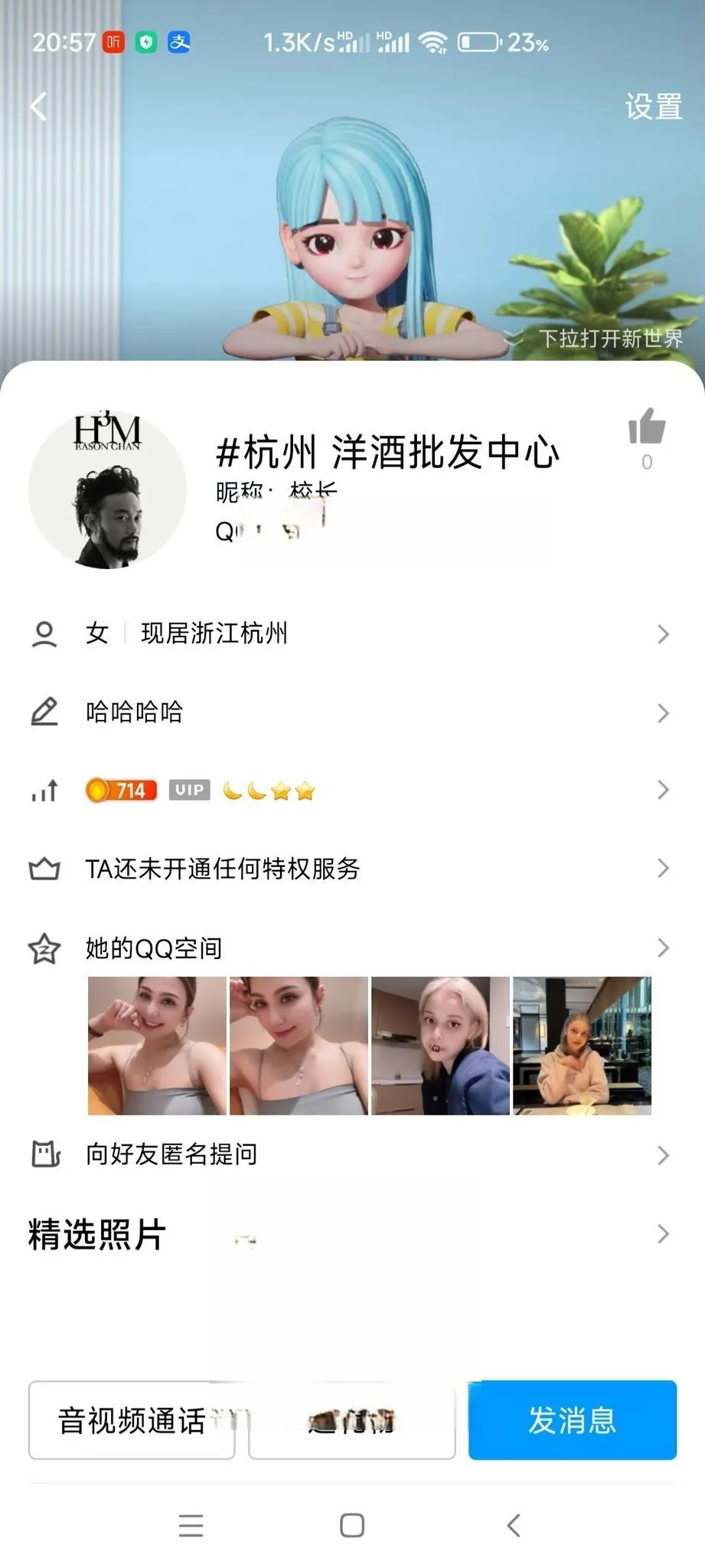 曝光骗子鸡头