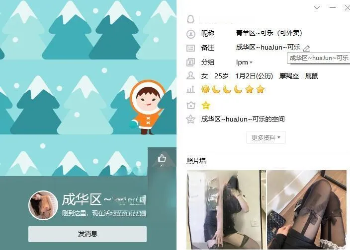 东门踩雷记