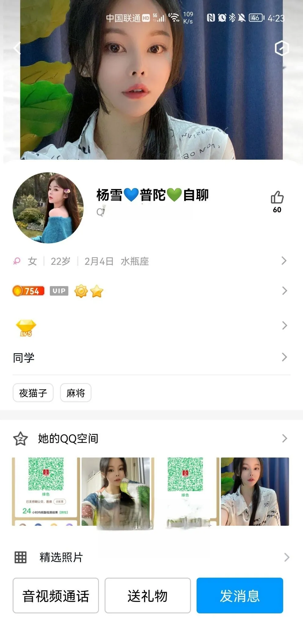 避雷世纪城代聊