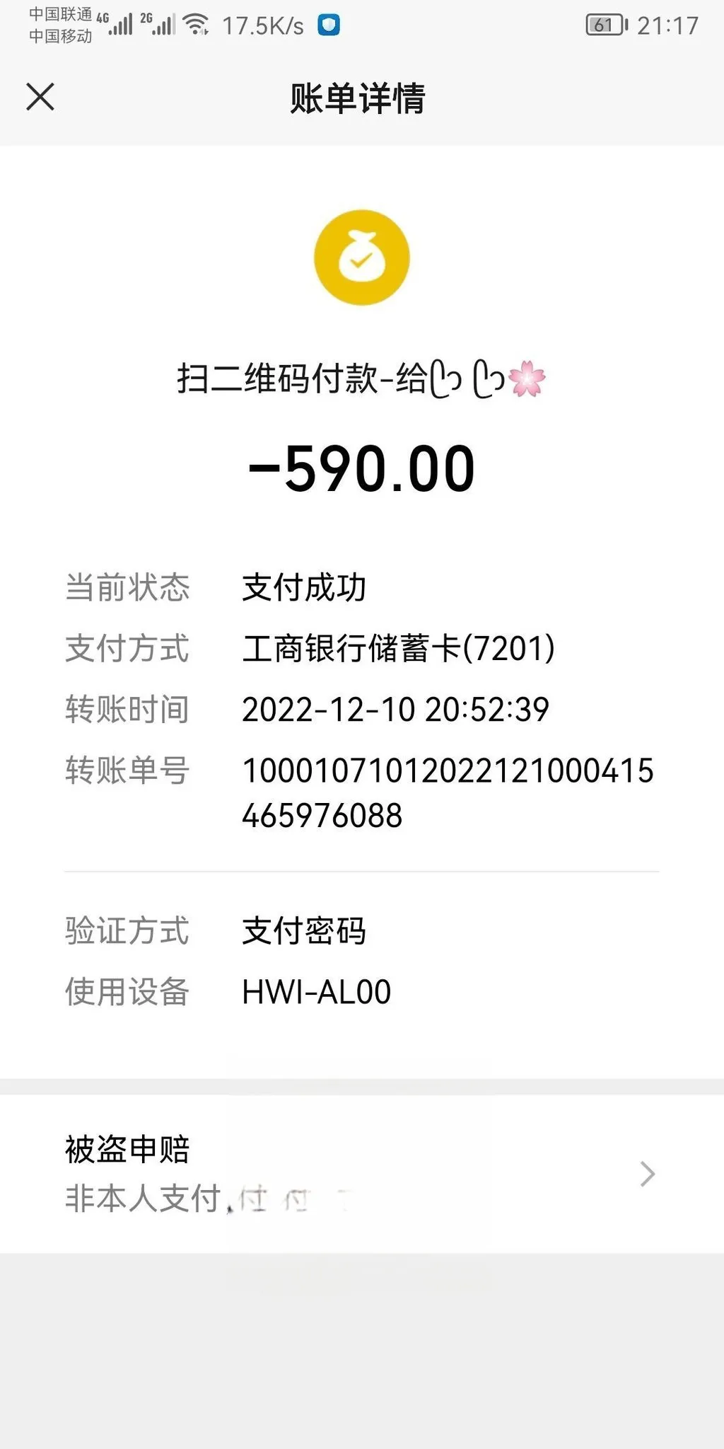 大骗子,人去了付完钱就跑了,注意避坑