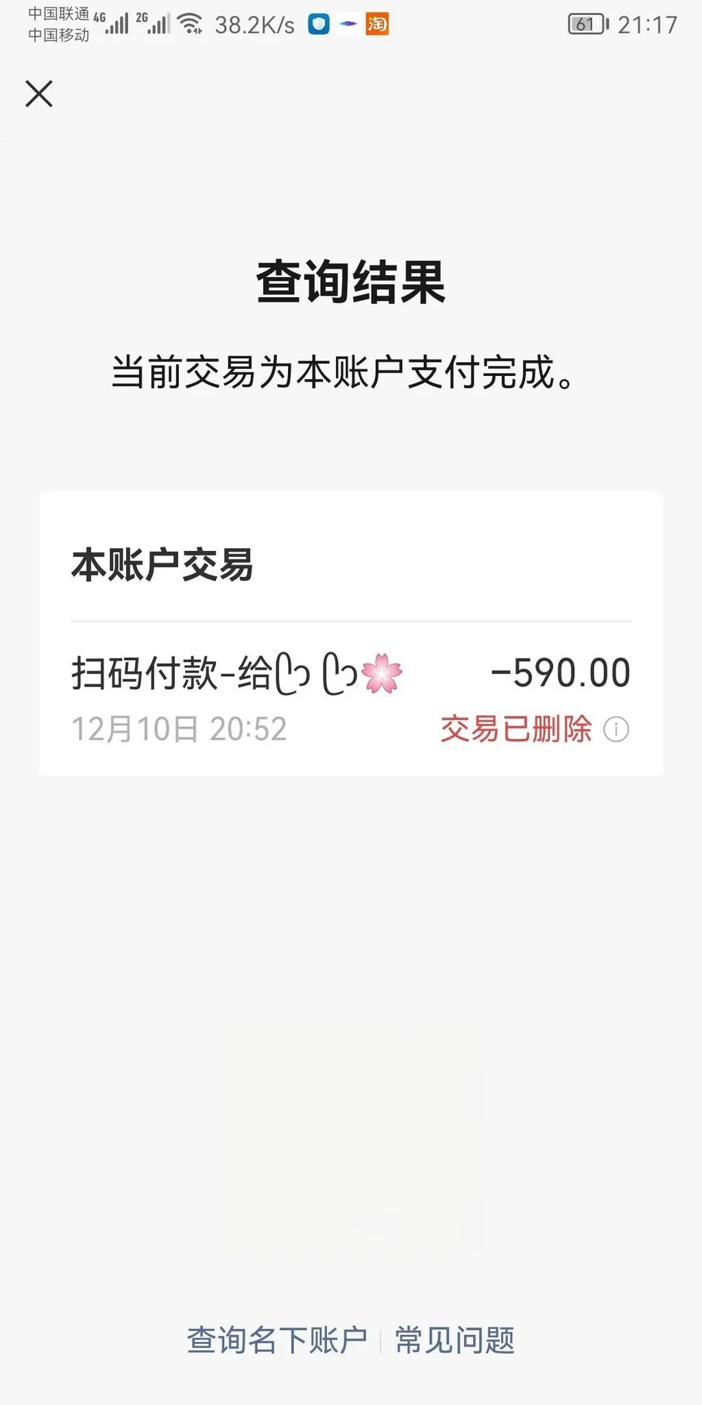 大骗子,人去了付完钱就跑了,注意避坑