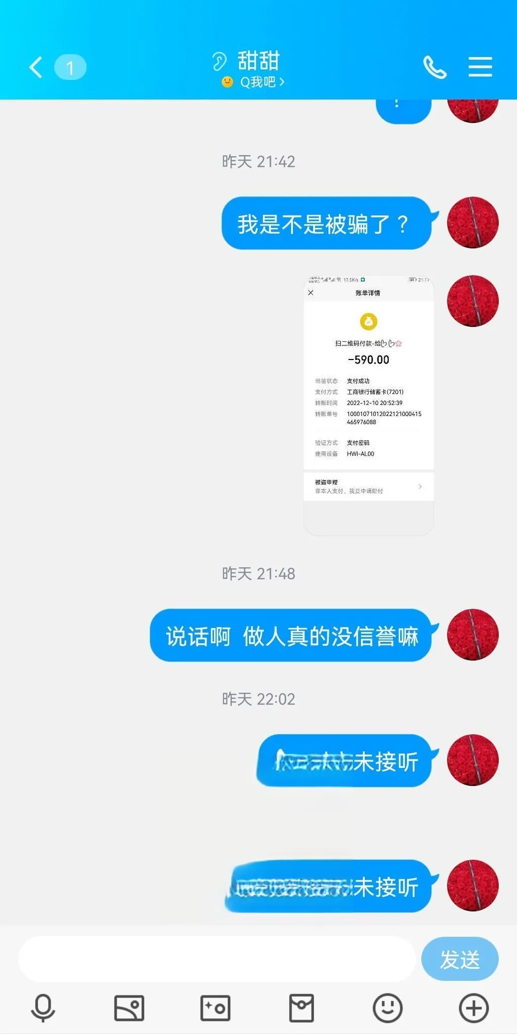 大骗子,人去了付完钱就跑了,注意避坑