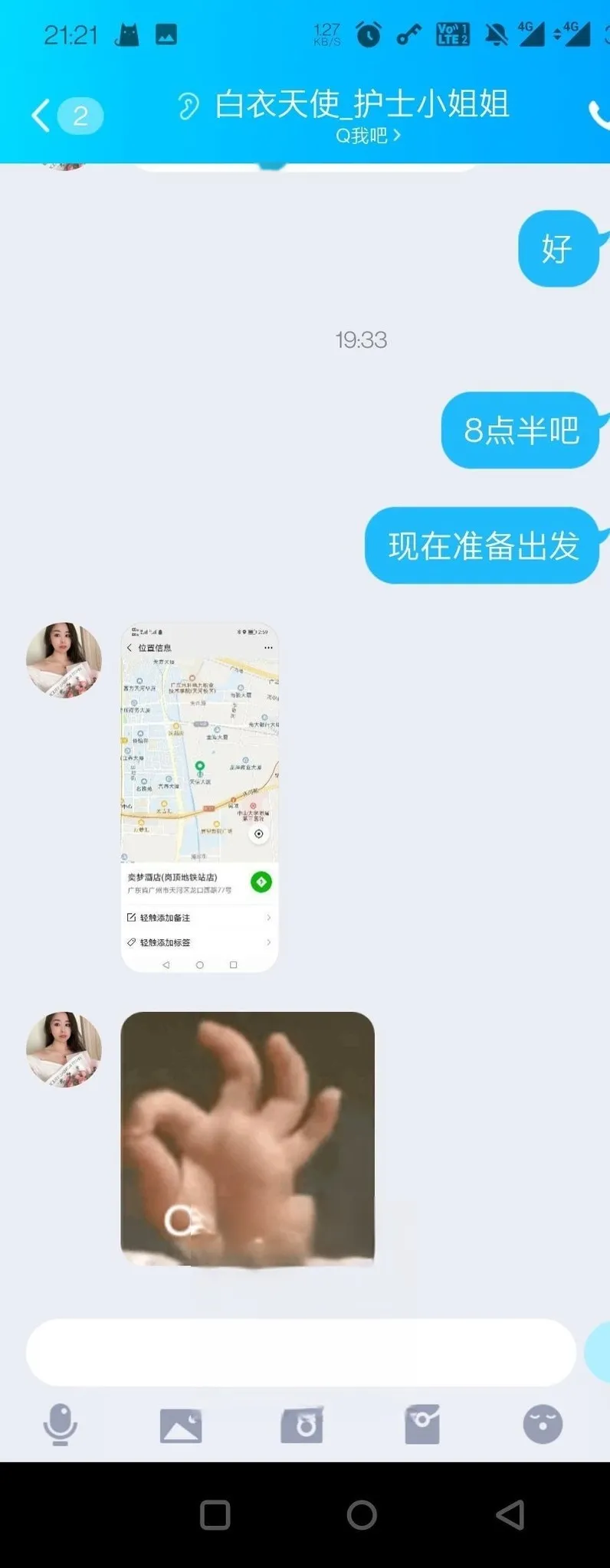 大坑岗顶奕梦酒店606白衣护士