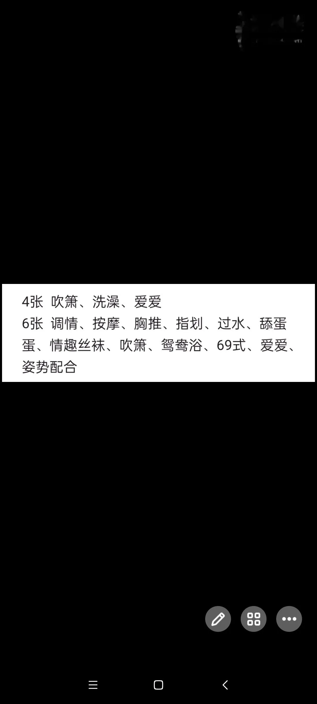 楼凤