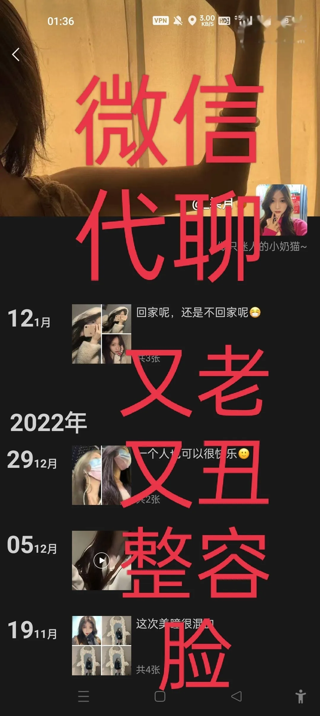 【曝光贴】骗子请勿上当受骗