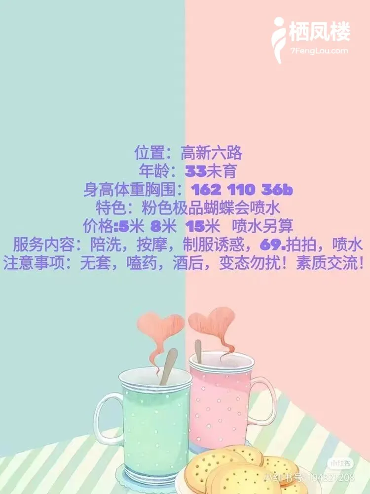 雁塔伟业公馆妹子