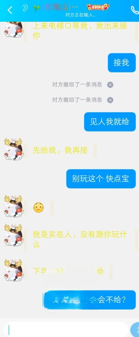 避雷深圳南山小妲己！是本人我头给你