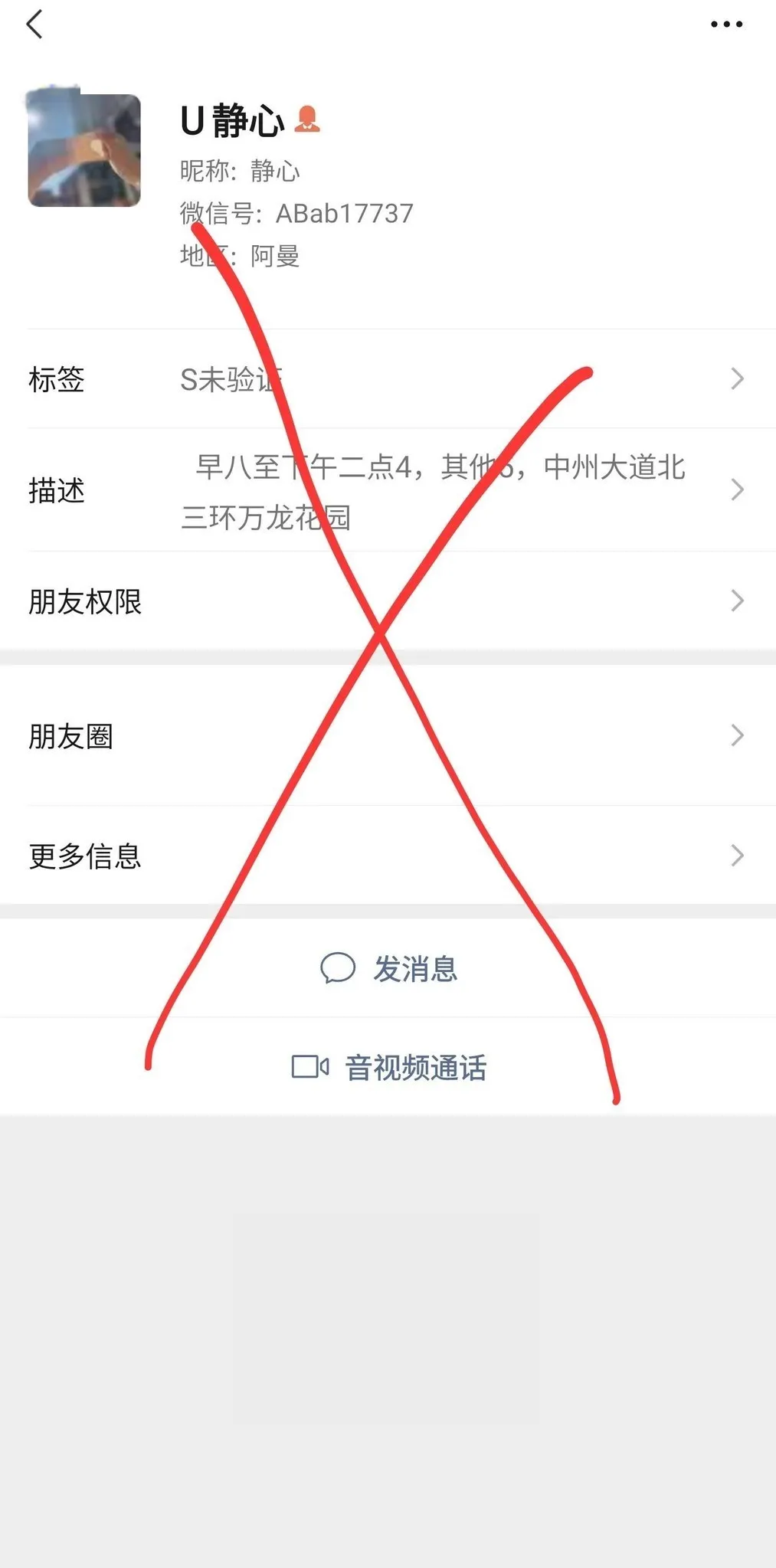 曝光一些中介和骗积分的假贴，另外推荐个轻熟女