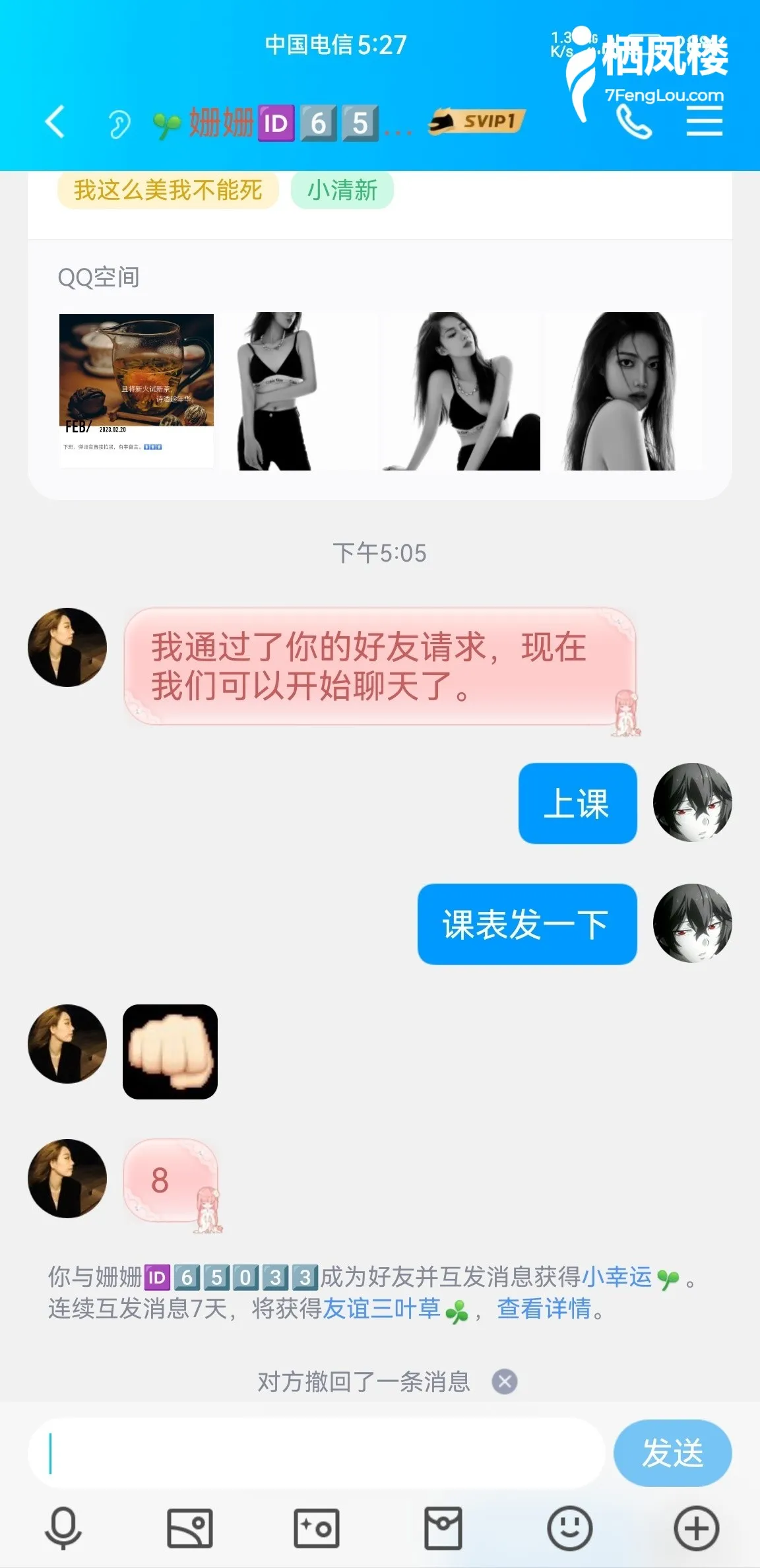 萧山可以双飞的妹子
