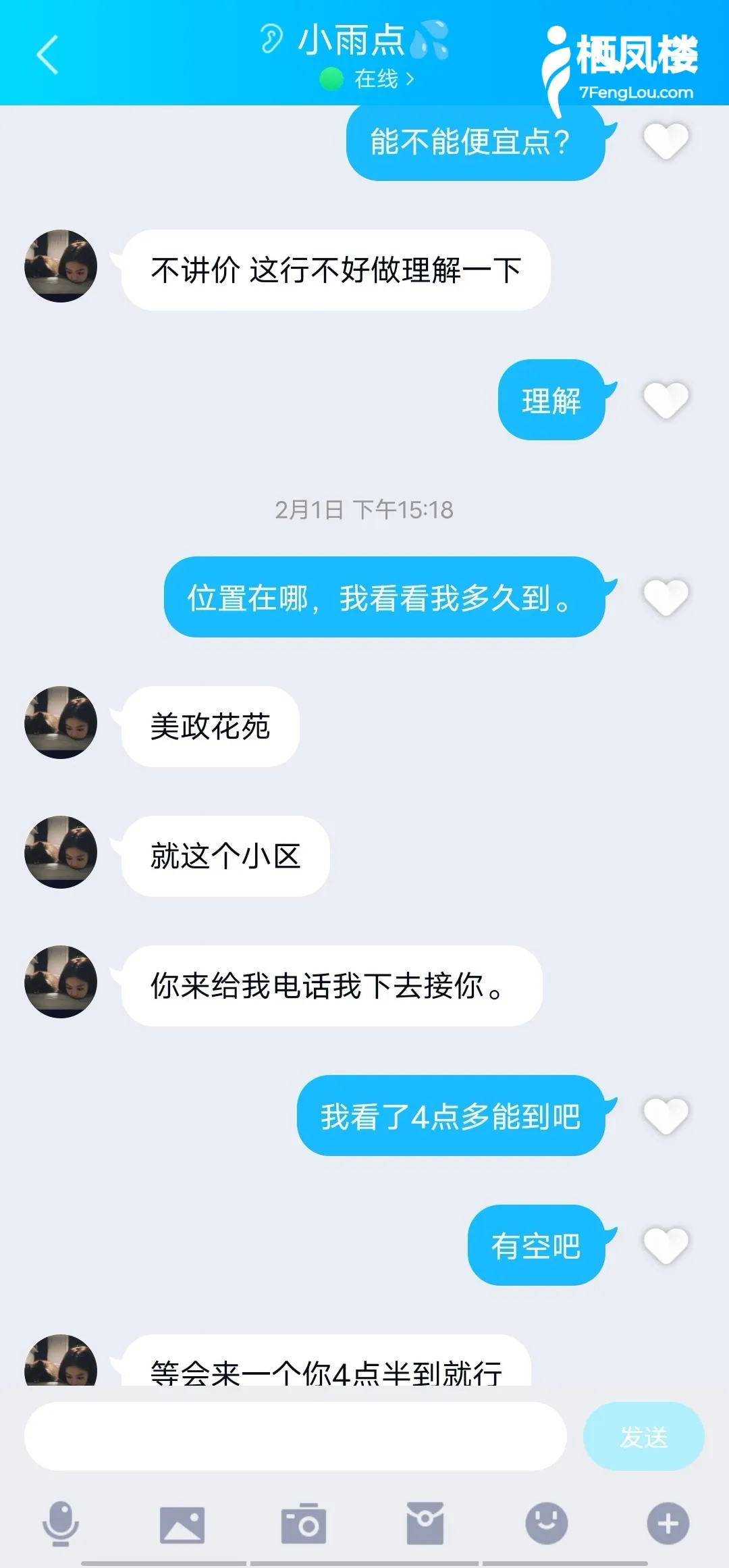 上城妹子还不错