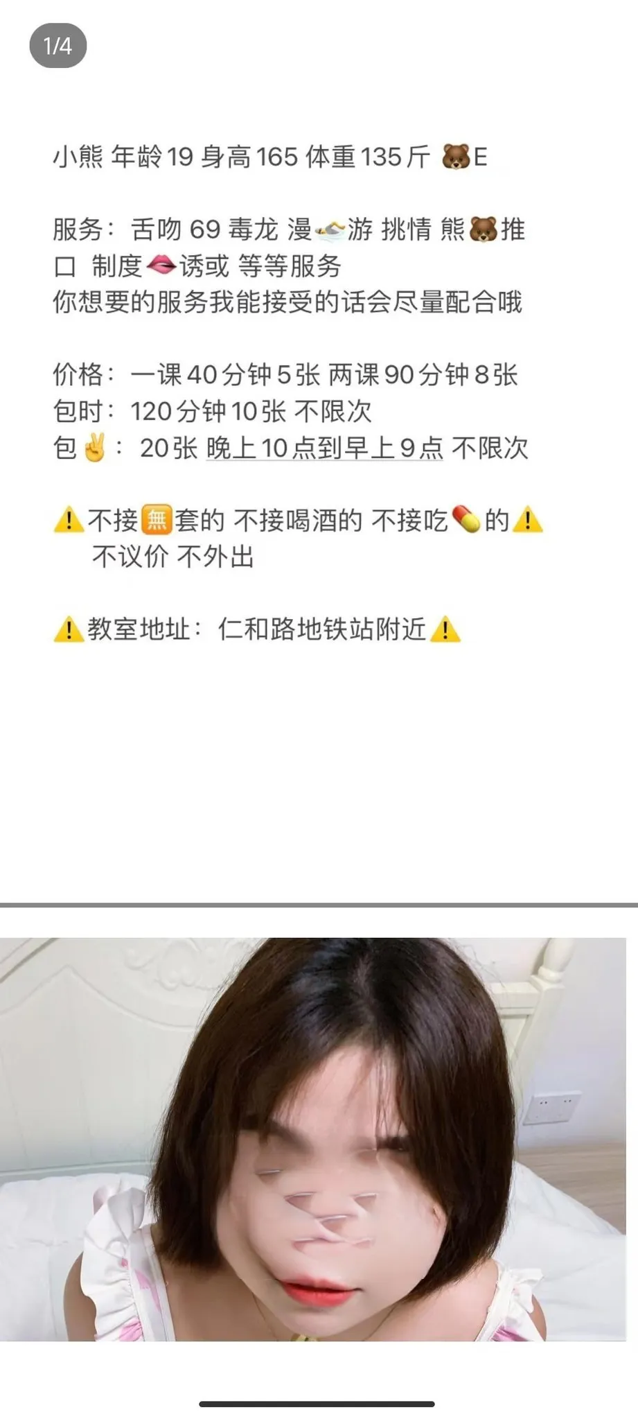 仁和路小熊