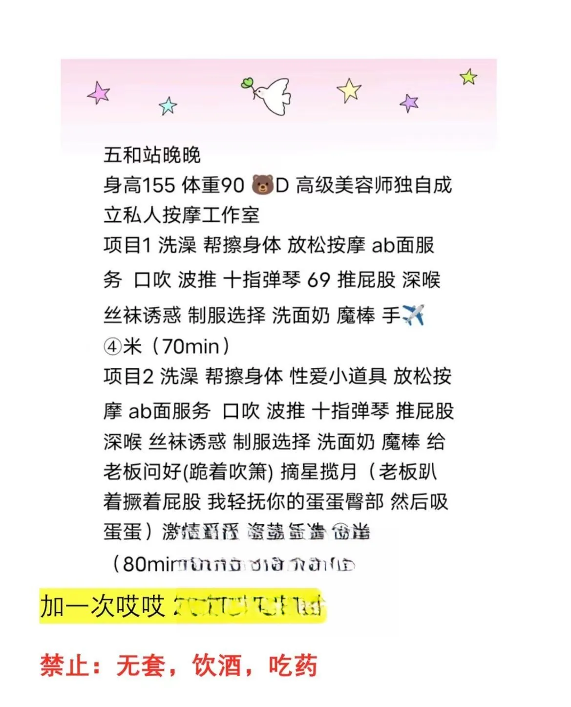 五和晚晚