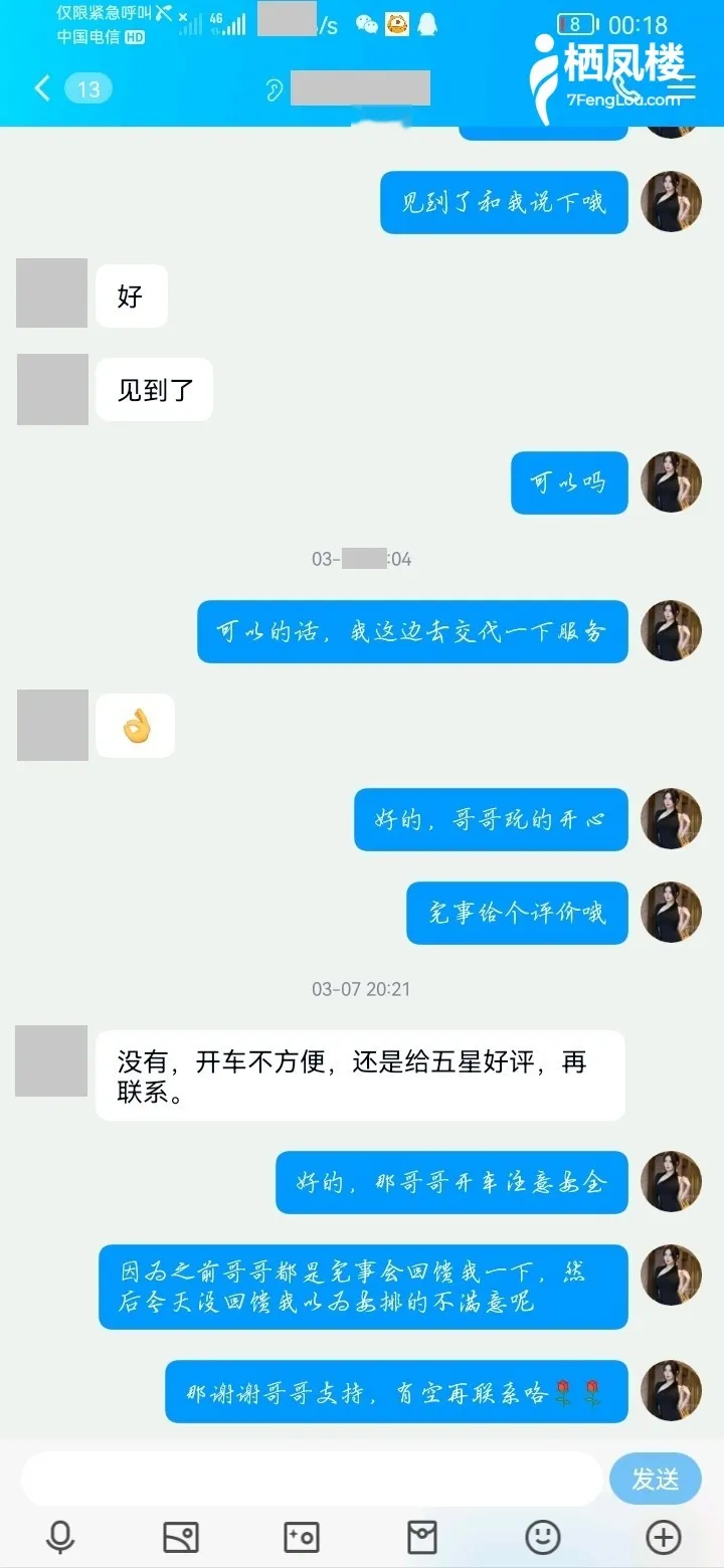 高端极品兼职模特