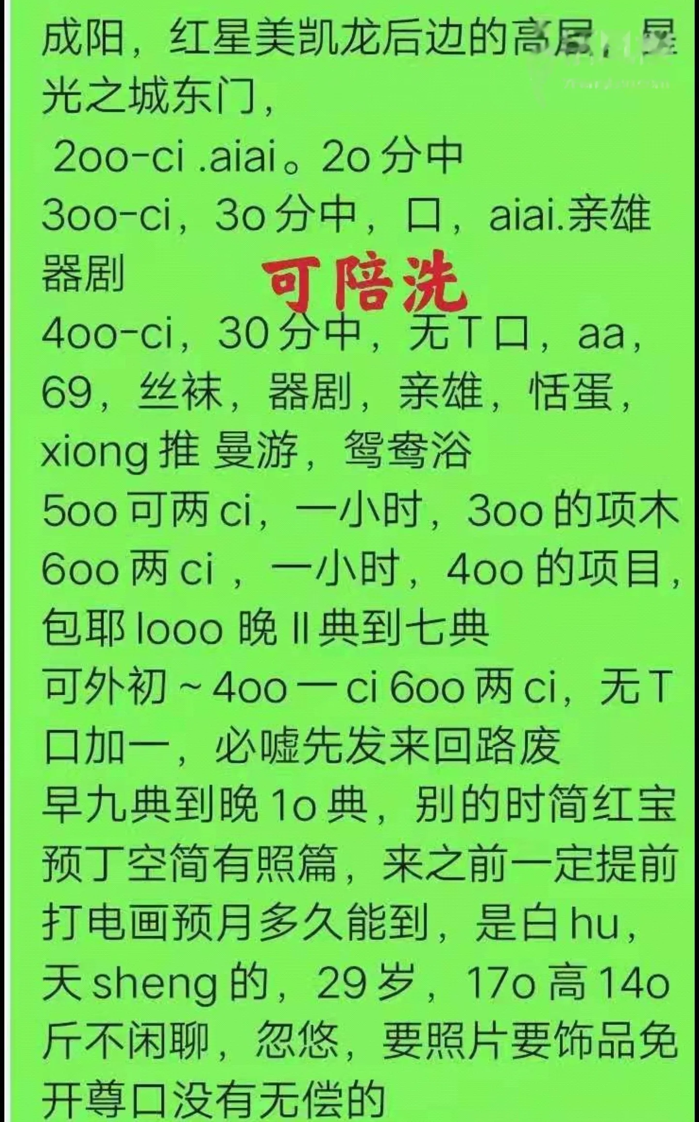 城阳白虎 比较胖