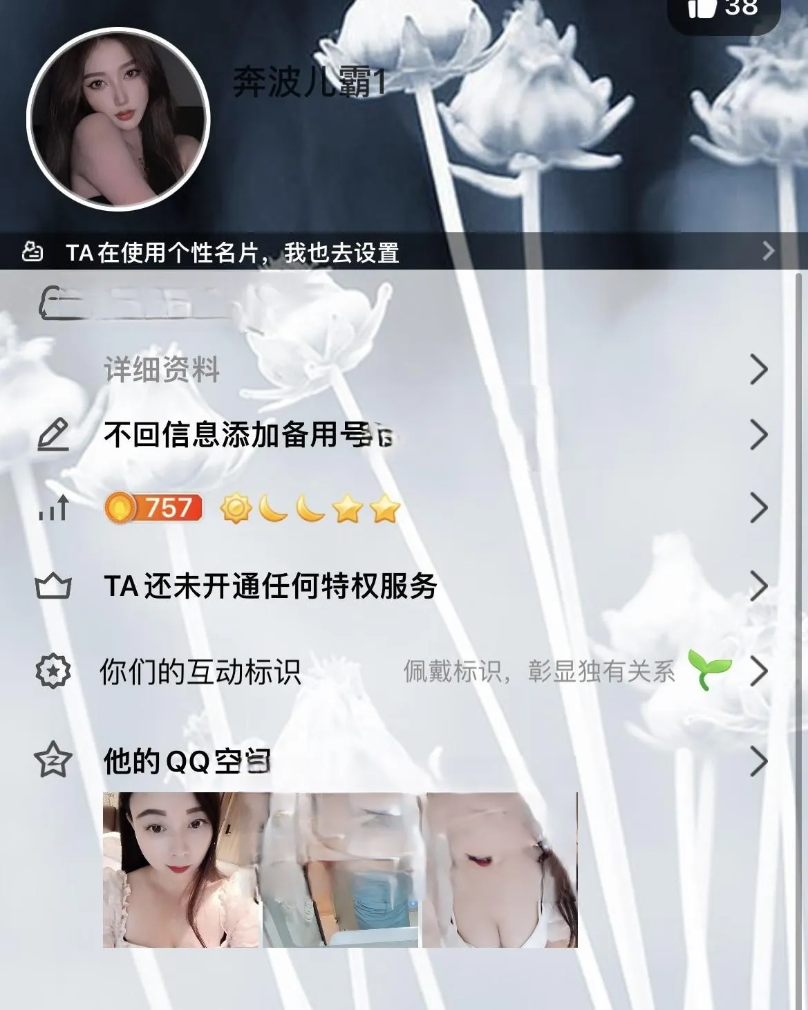 避雷贴！岗顶 新人沫沫