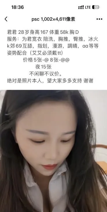 君君小姐姐