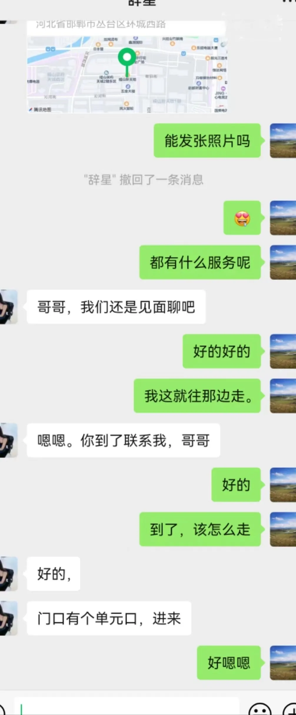 邯郸瑜伽少妇