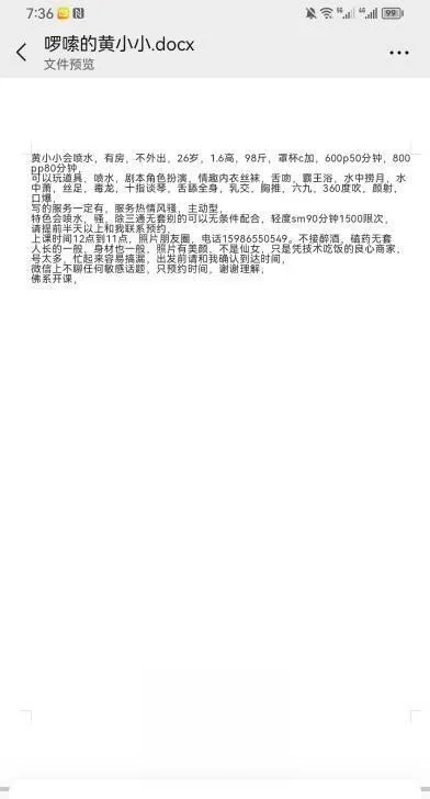 长沙会喷水的楼凤