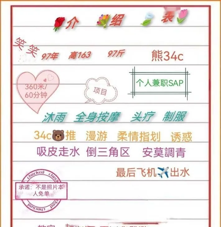 御姐笑笑
