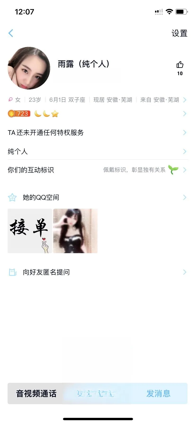 避坑避坑，假照骗人每次都白跑一趟
