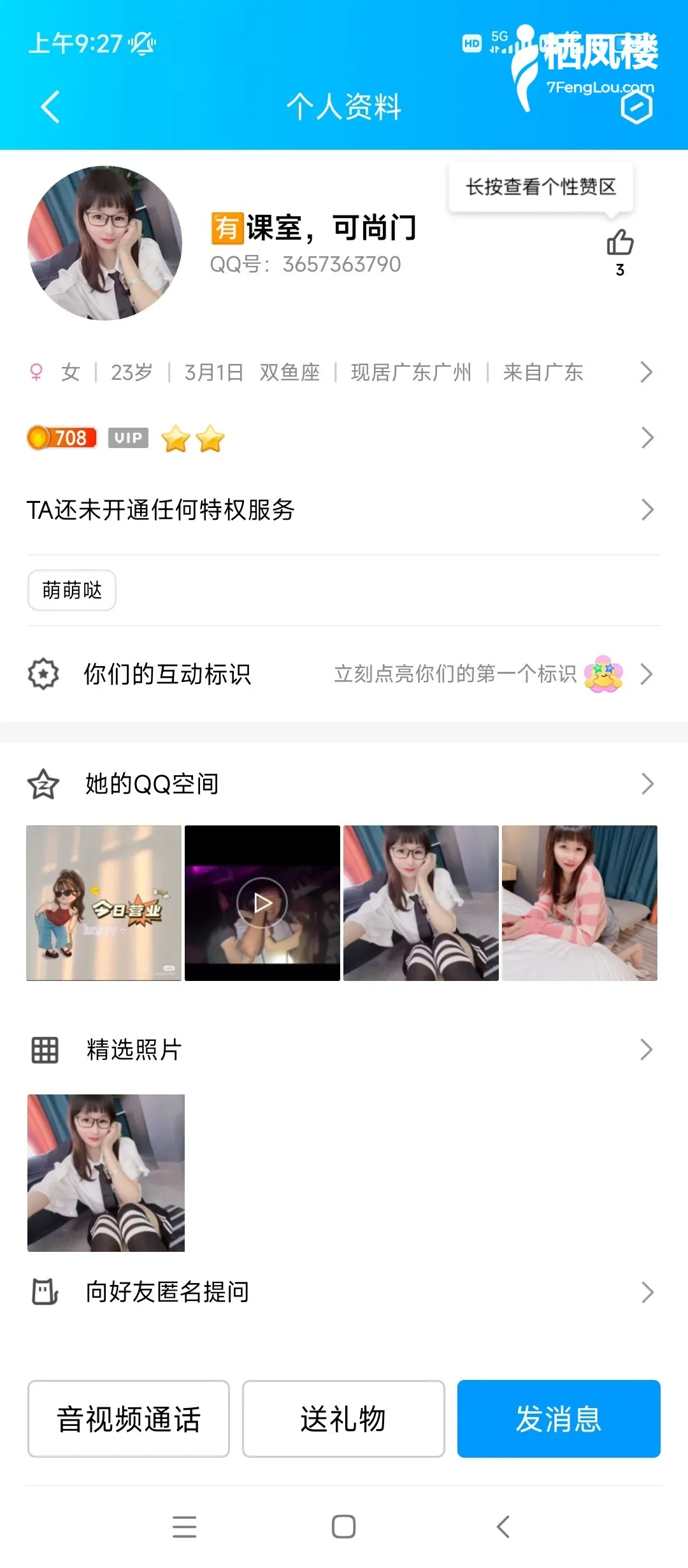 600一次，备注网站可以商量优惠100元，也可以商量无套