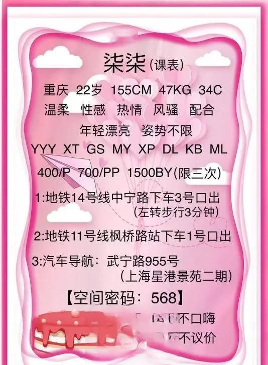 普陀柒柒